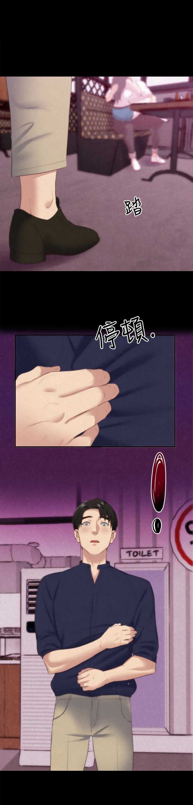 隔壁房间装修施工噪声漫画,第27话1图