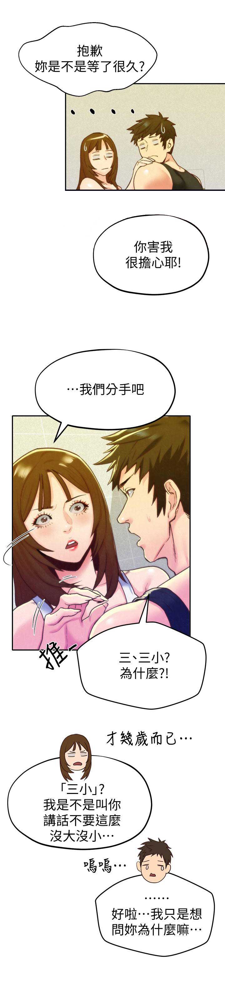第19话2