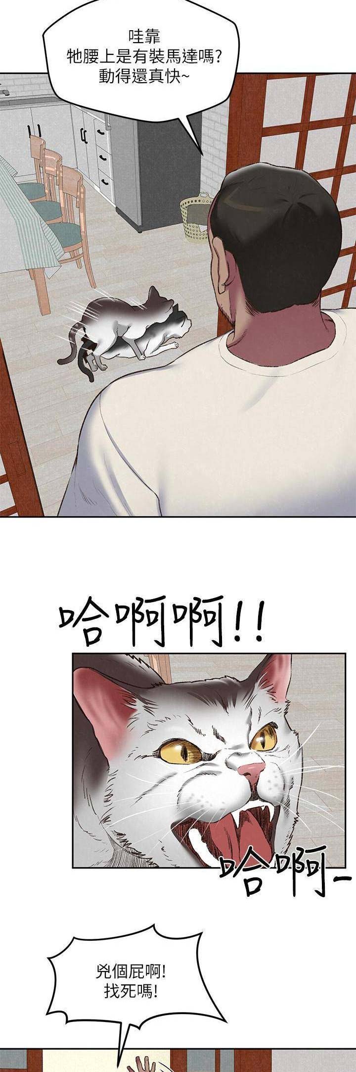 隔壁房间里漫画,第53话3图