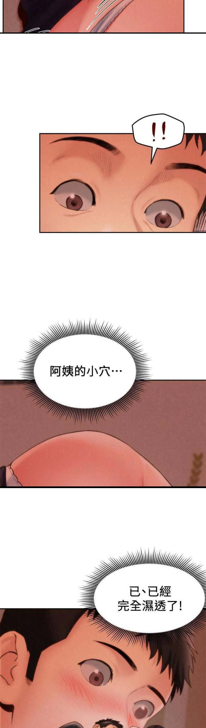 隔壁房间传来惨叫漫画,第49话2图