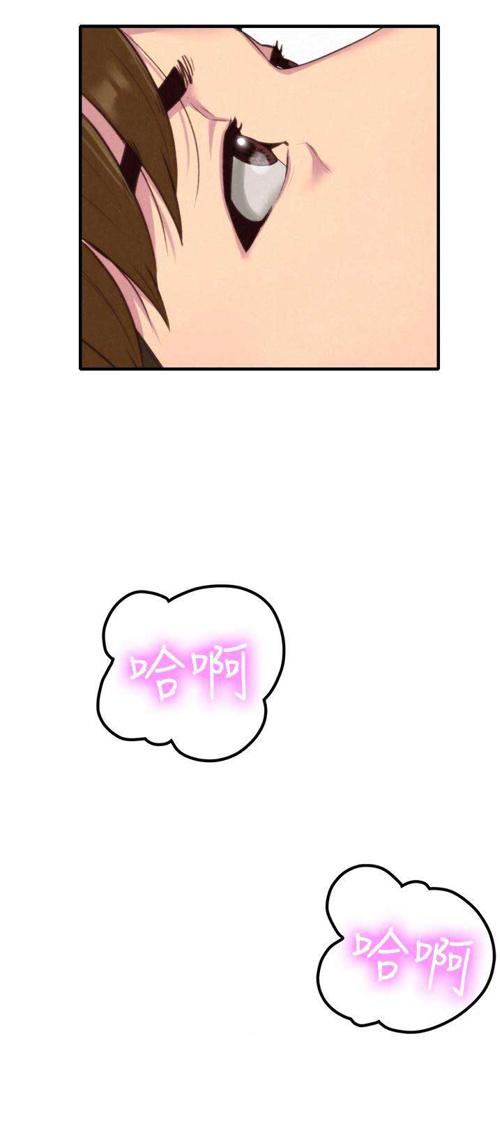 隔壁房间传来惨叫漫画,第6话4图