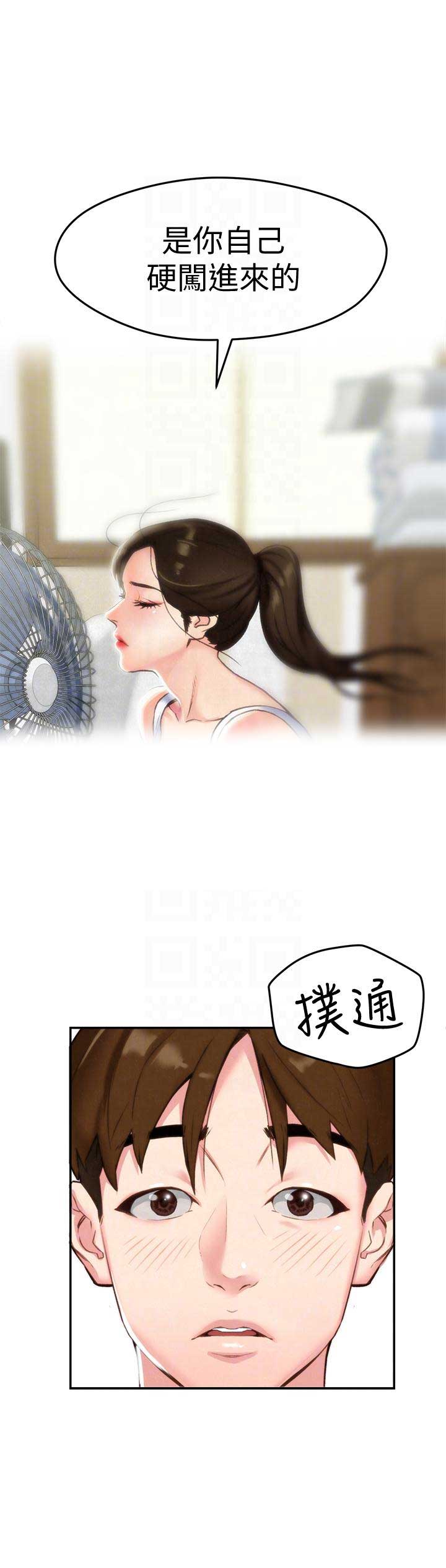 隔壁房间里有个日本女孩很开放免费观看完整漫画,第4话4图