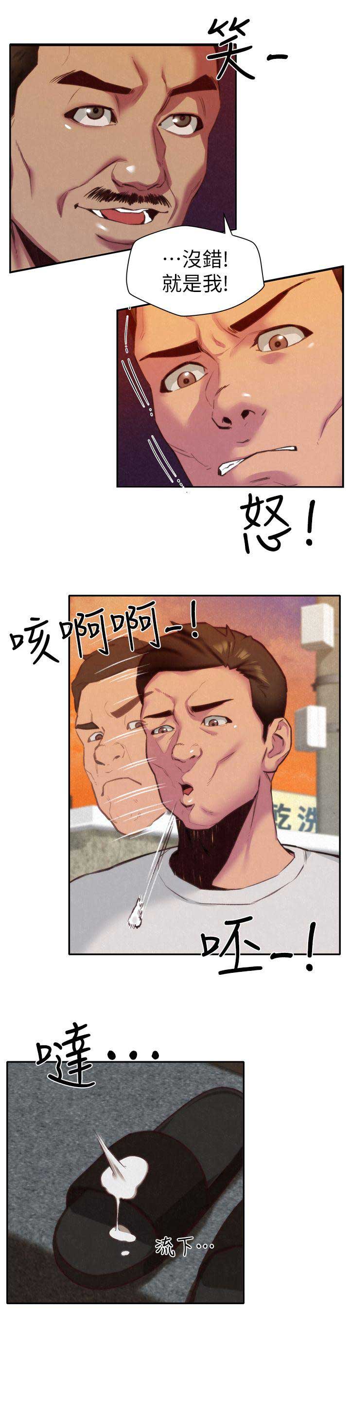 隔壁房间的温暖漫画,第11话4图