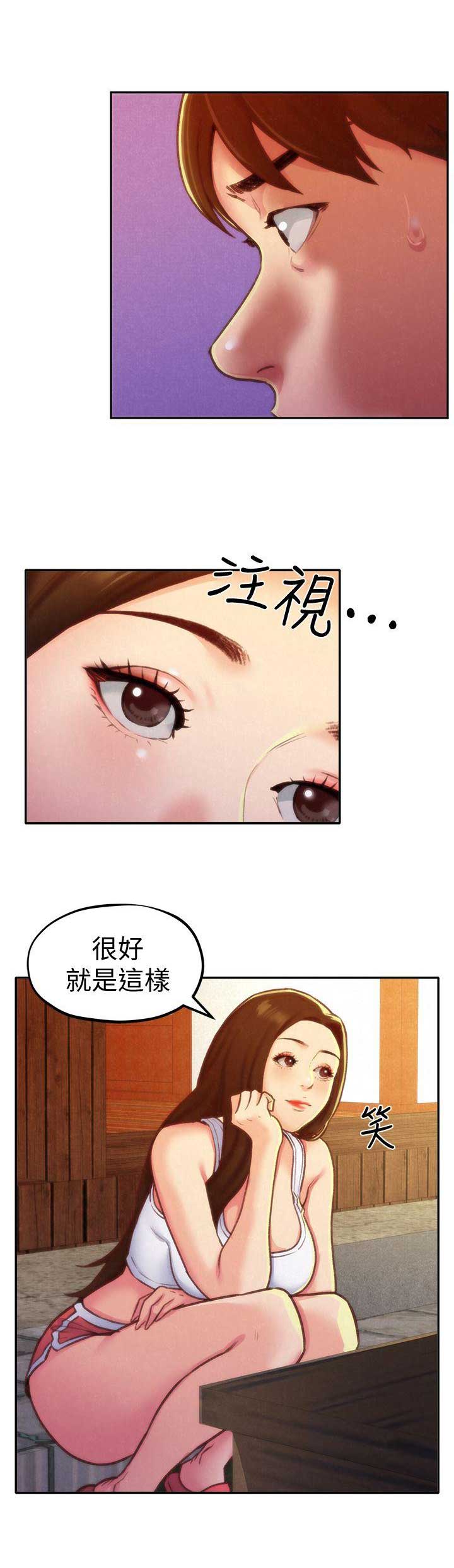 隔壁房间传来惨叫漫画,第20话5图