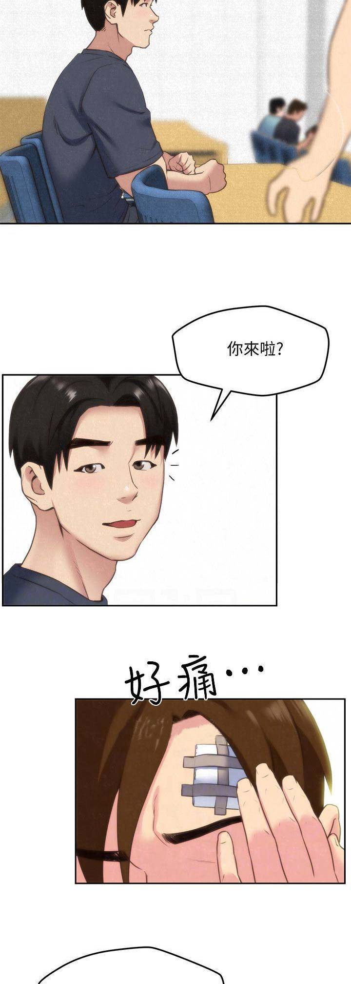 隔壁房间传来惨叫漫画,第60话2图