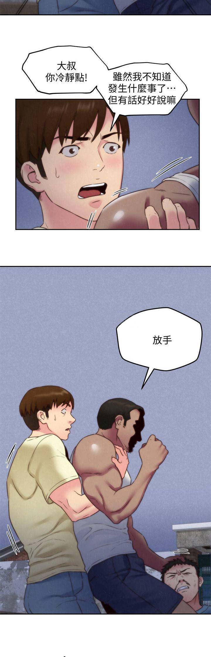 隔壁房间里漫画,第76话3图