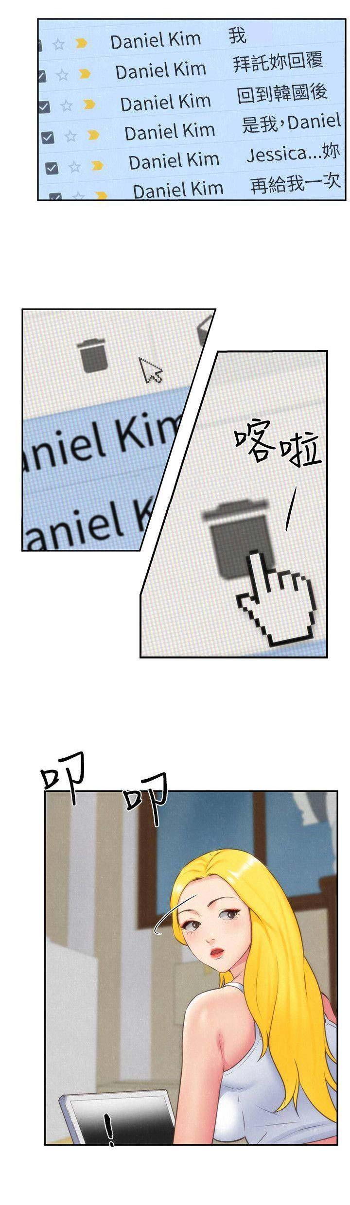 隔壁房间里有个日本女孩很开放免费观看完整漫画,第66话4图