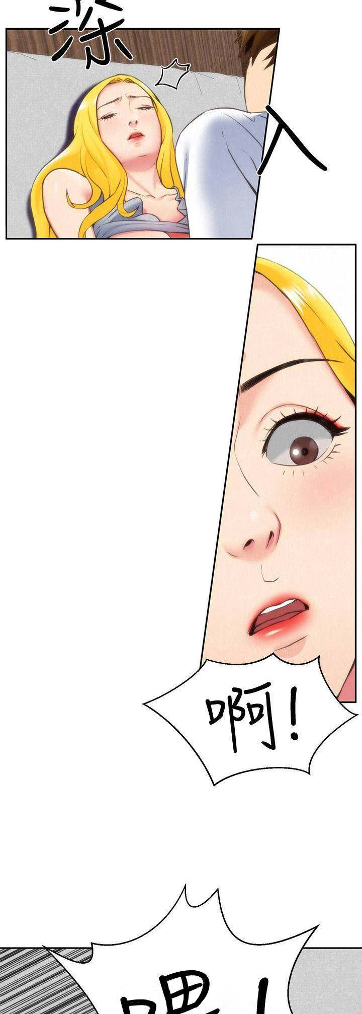 隔壁房间传来惨叫漫画,第59话5图