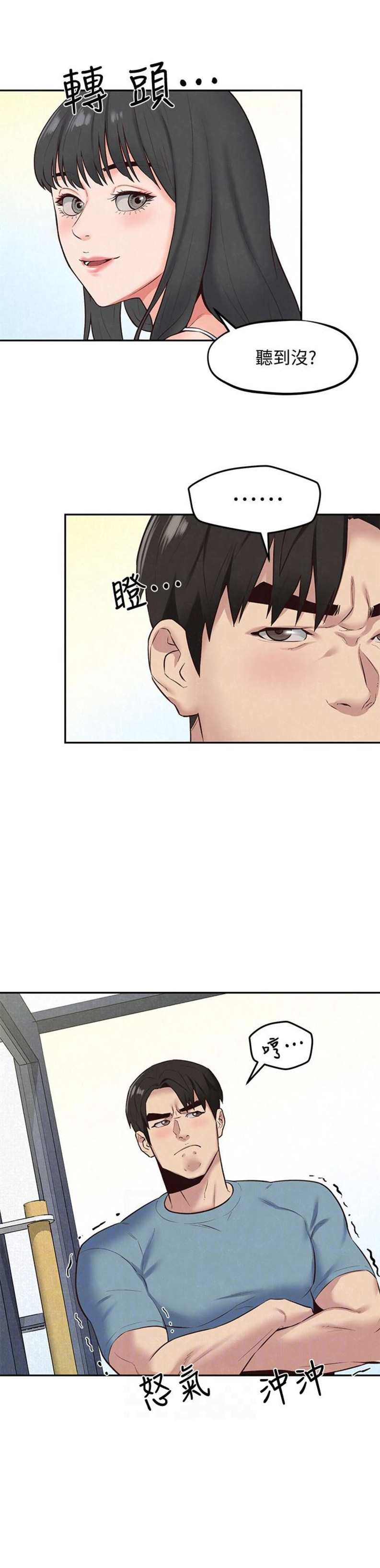 隔壁房间的女人漫画,第33话4图