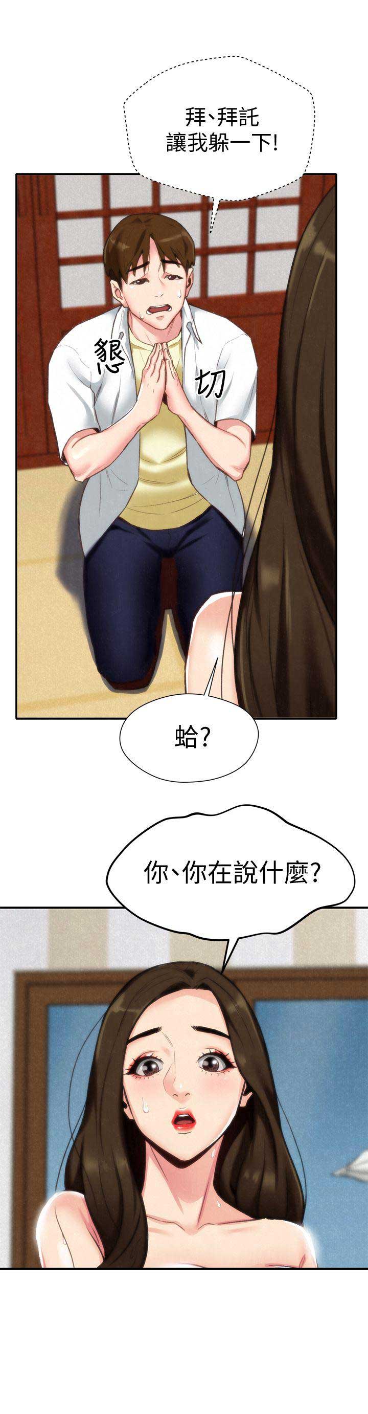 隔壁房间传来惨叫漫画,第3话5图