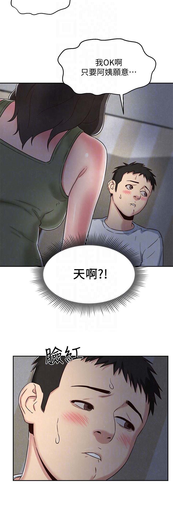 隔壁房间传来惨叫漫画,第40话2图