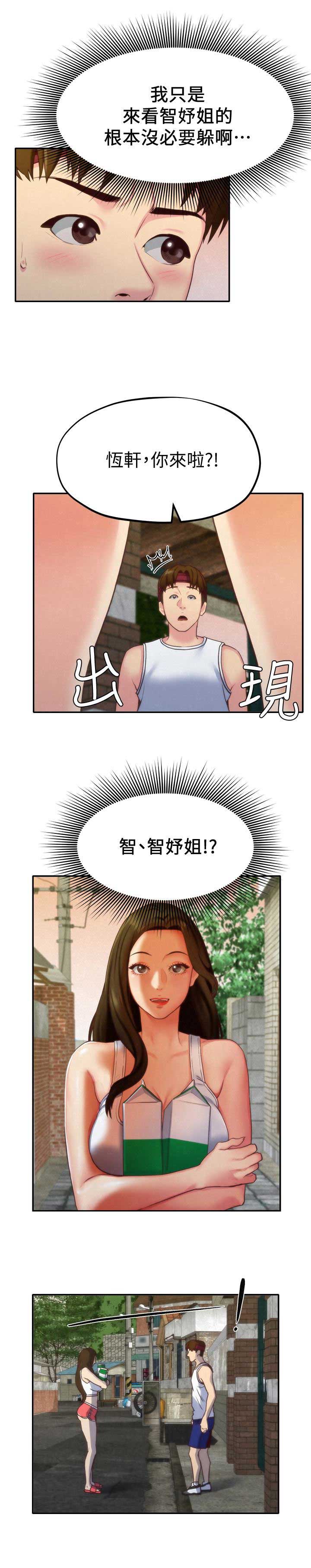 隔壁房间的女人漫画,第22话2图