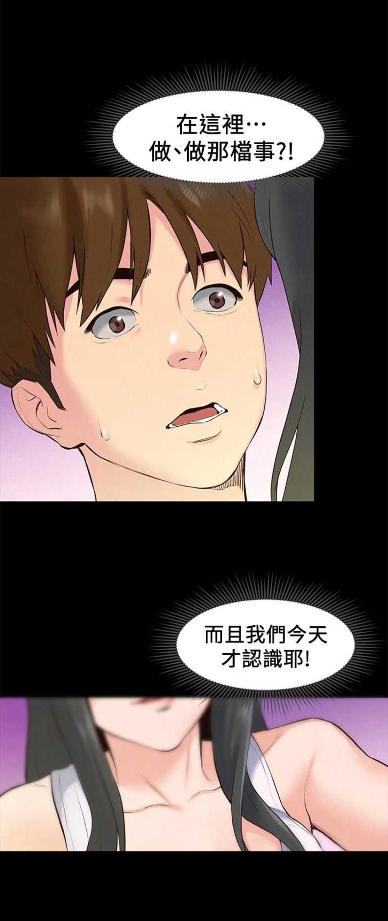 隔壁房间装修施工噪声漫画,第27话5图