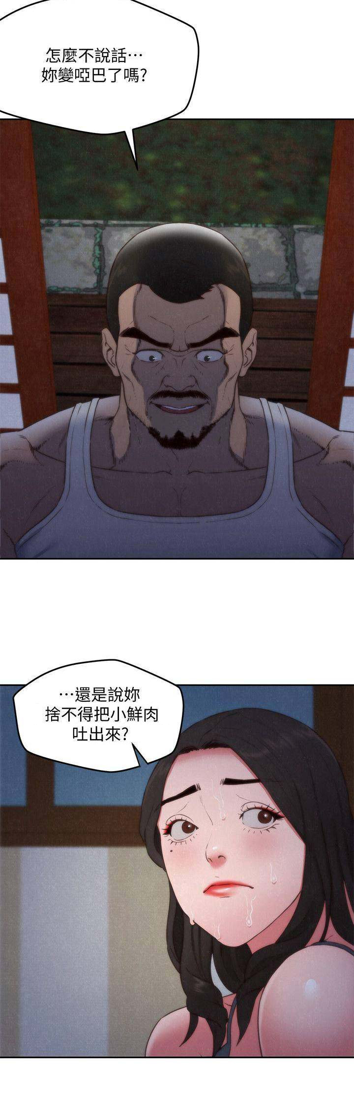 隔壁房间死了人要搬走吗漫画,第74话4图