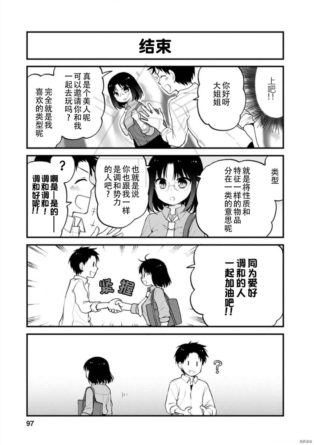 第25话2