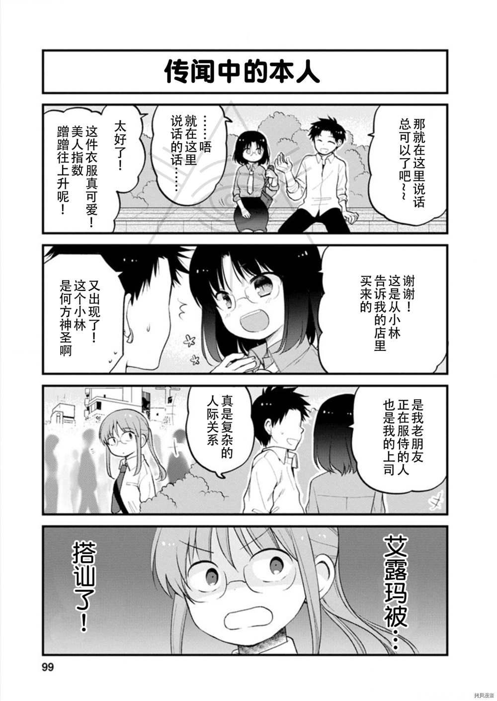 第25话4