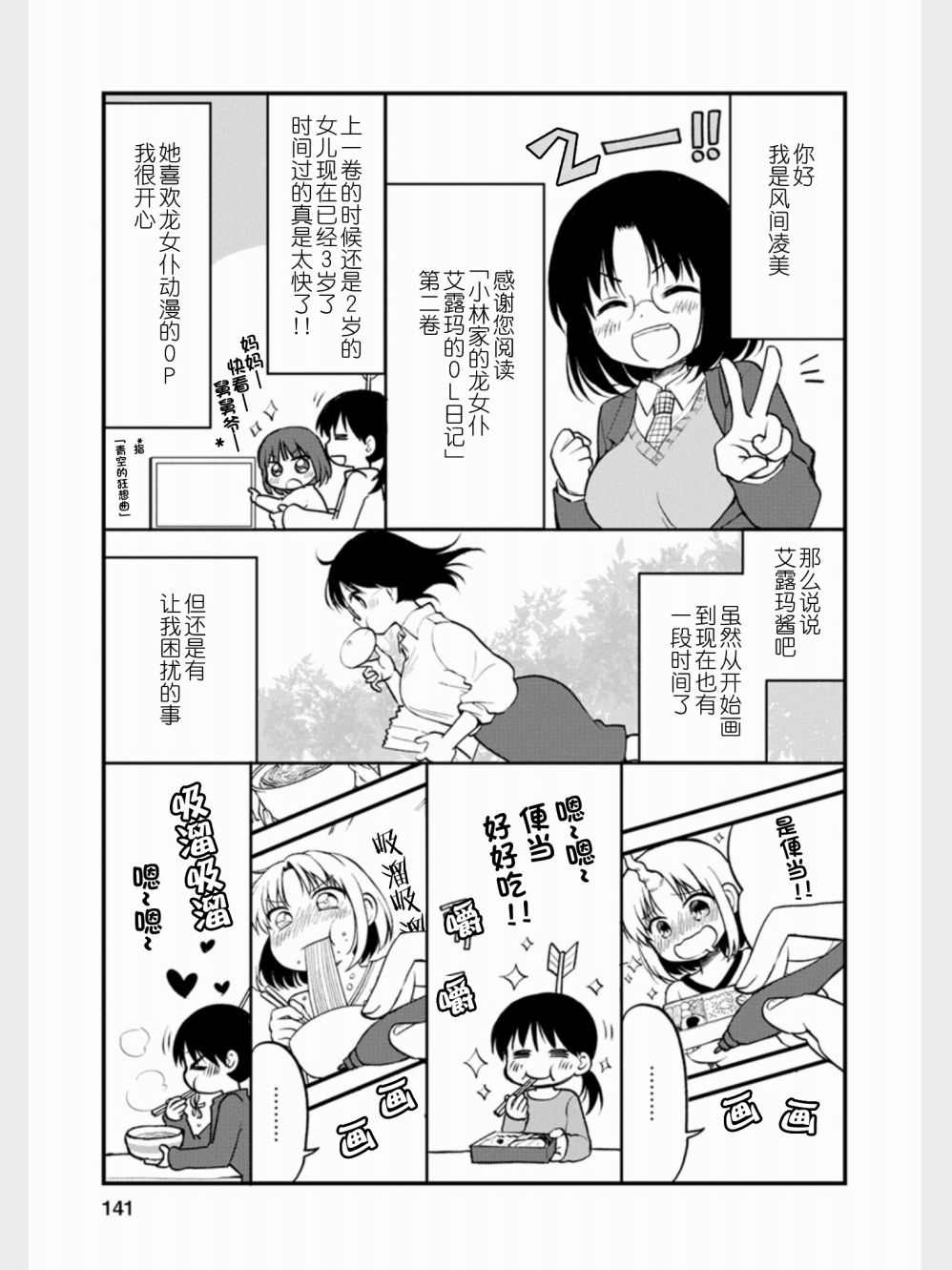 第18.5话1