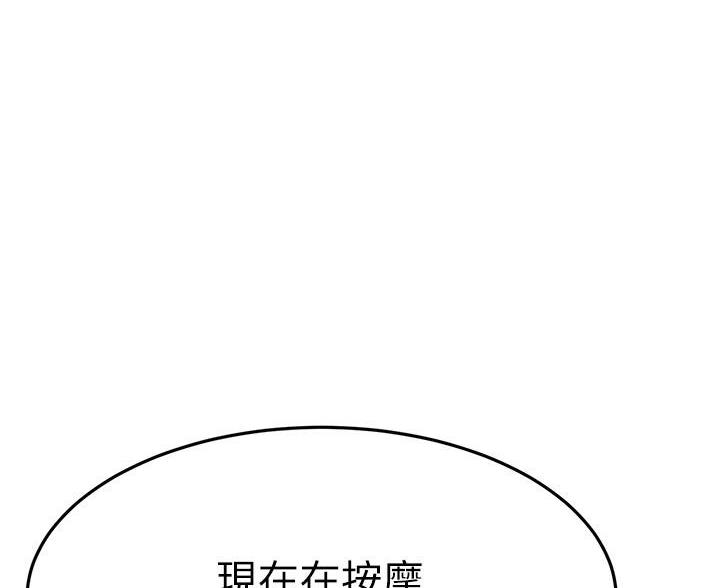 恋人未满动漫在线观看免费樱花动漫漫画,第72话1图