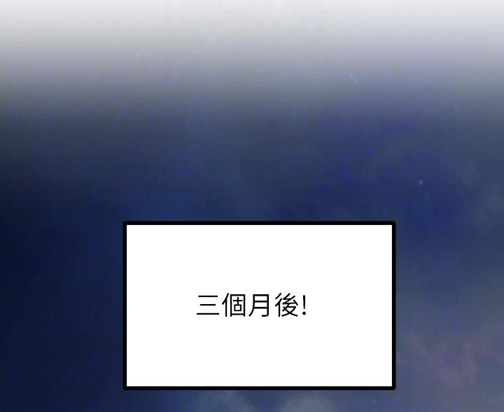 恋人未满夫妇以上漫画,第122话1图