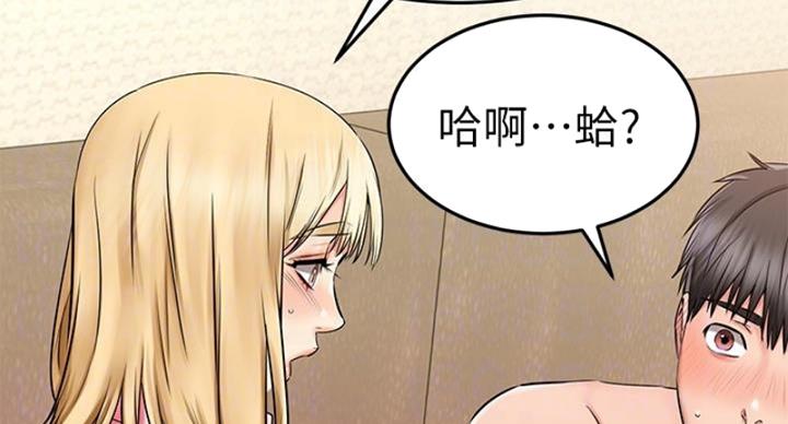 恋人未满演唱视频漫画,第64话3图
