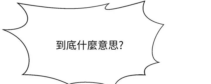 恋人未满mv漫画,第34话2图