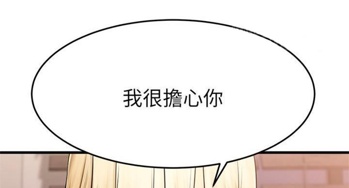 恋人未满演唱视频漫画,第64话5图