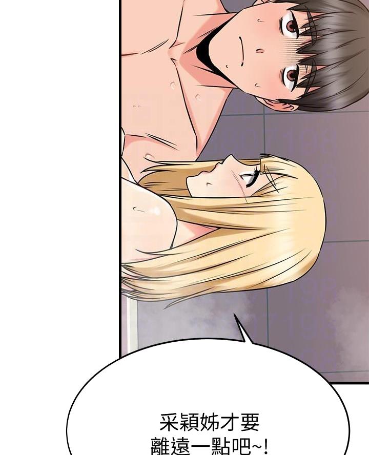 恋人未满夫妇以上漫画,第90话5图