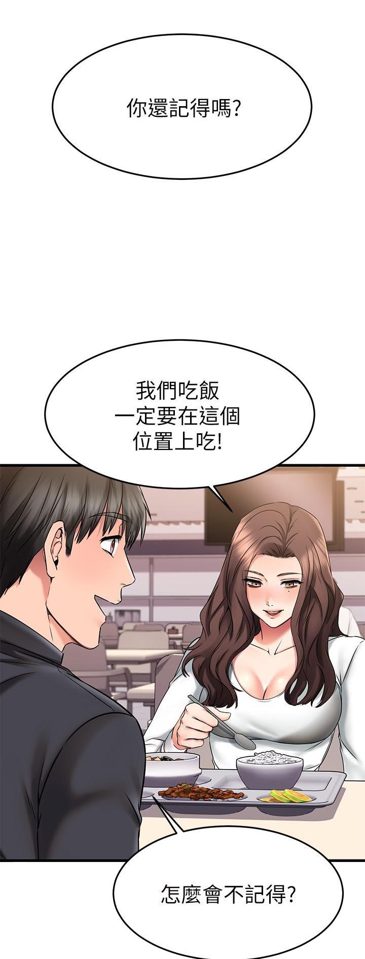 恋人未满吉他谱漫画,第76话2图