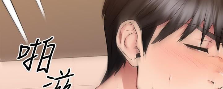 恋人未满mv漫画,第41话4图