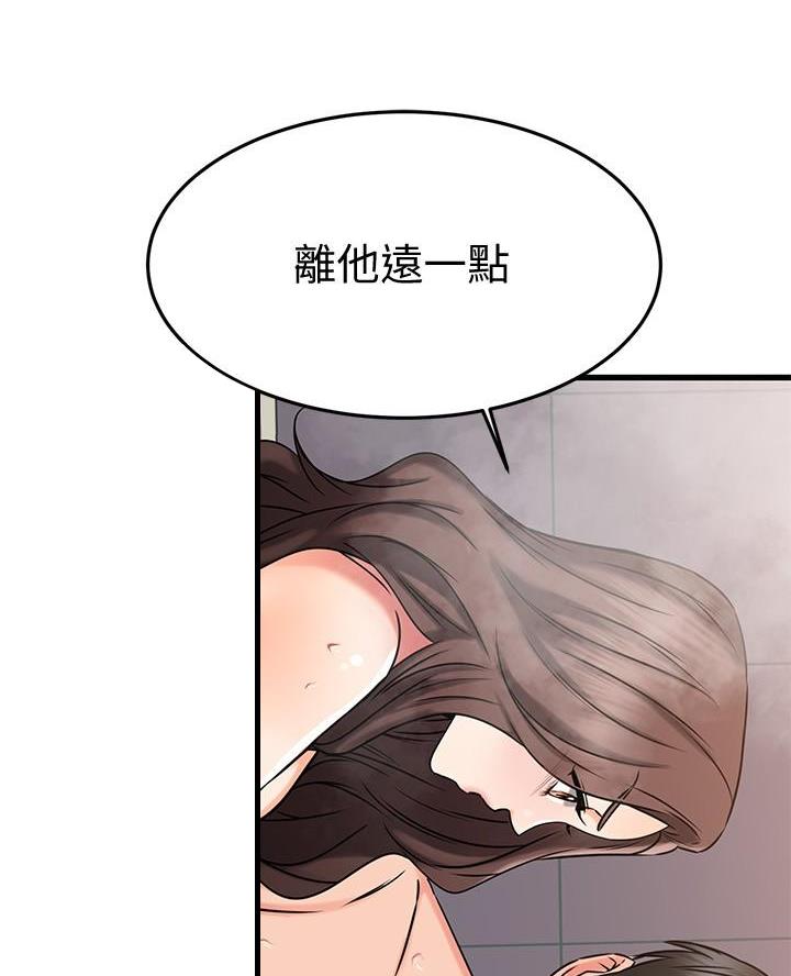 恋人未满夫妇以上漫画,第90话4图
