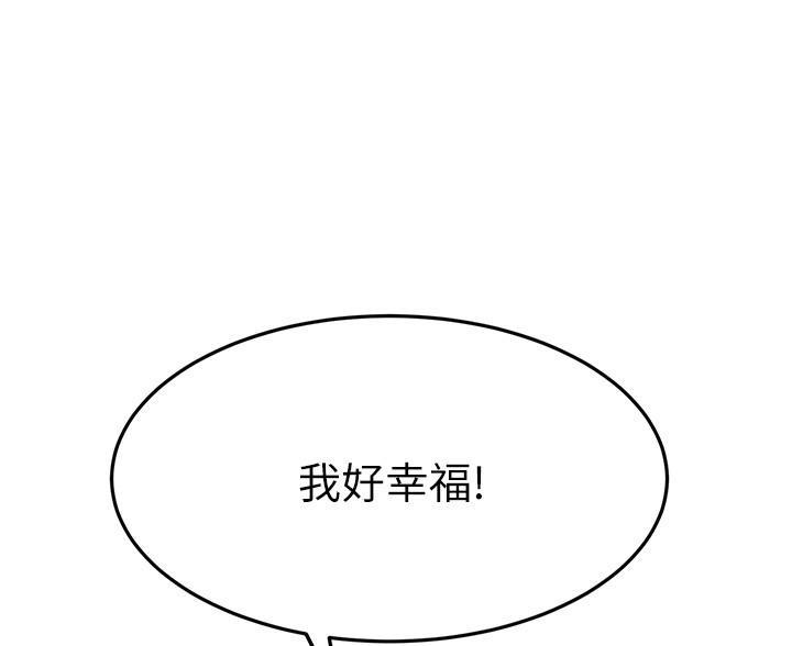 恋人未满夫妇以上漫画,第121话1图