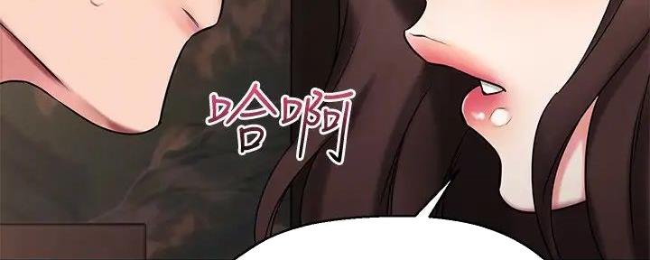 恋人未满漫画,第56话5图