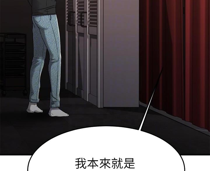 恋人未满动漫在线观看免费樱花动漫漫画,第71话3图