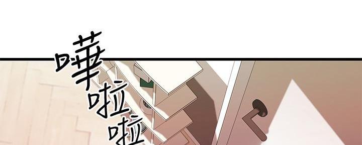 恋人未满漫画,第15话5图