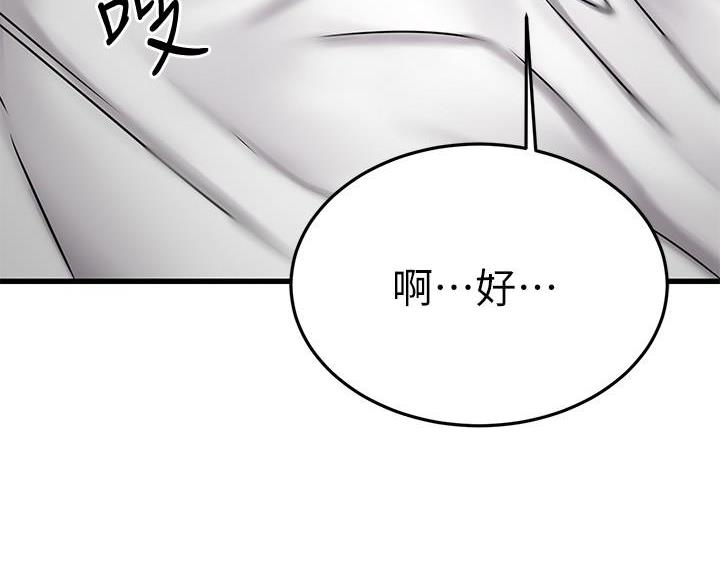 恋人未满动漫在线观看免费樱花动漫漫画,第72话3图
