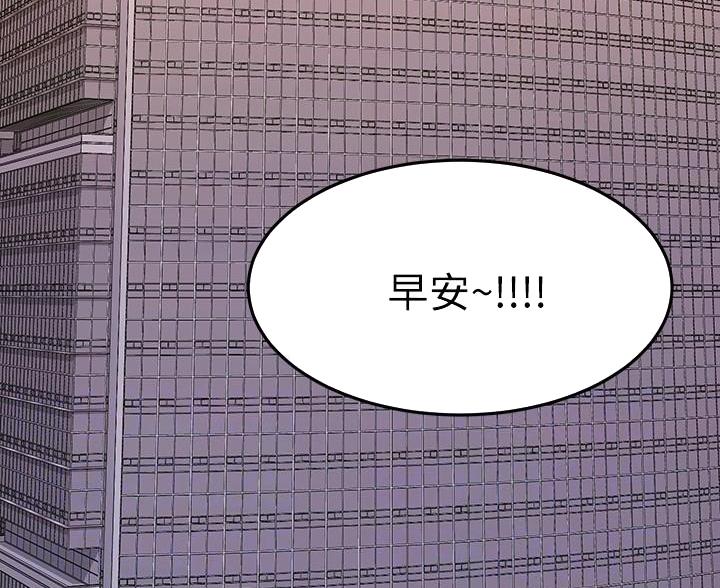 恋人未满动漫在线观看免费樱花动漫漫画,第115话3图