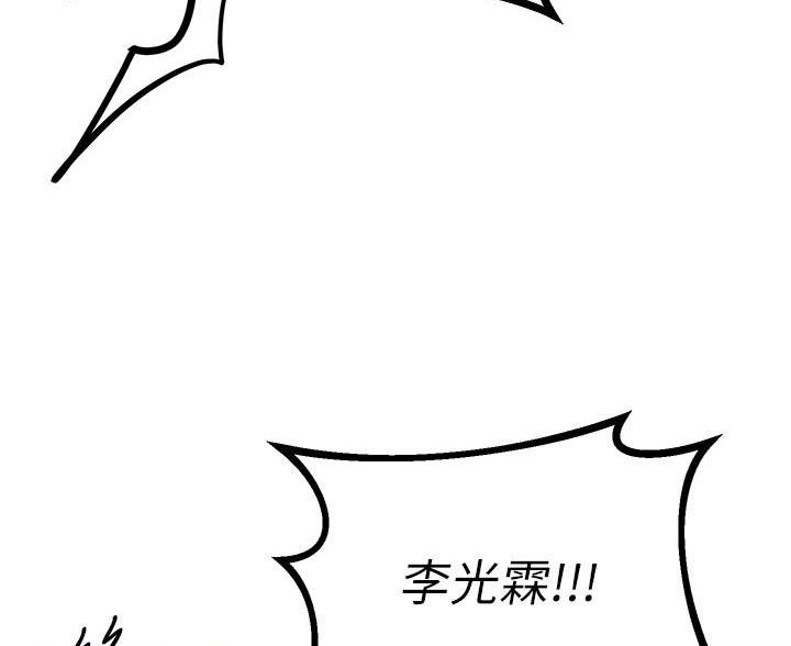 恋人未满夫妇以上漫画,第122话5图
