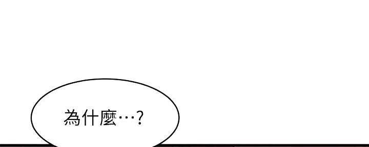 恋人未满mv漫画,第29话5图