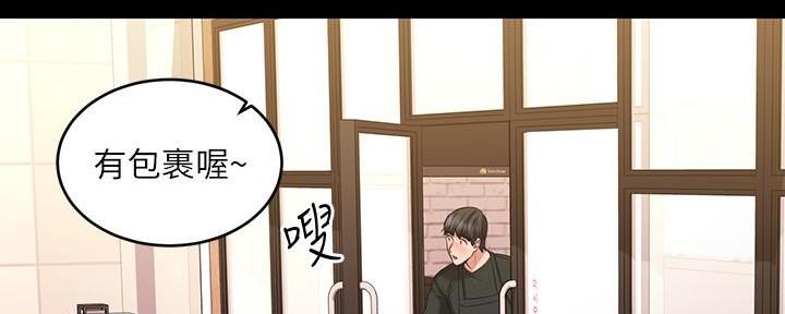 恋人未满mv漫画,第19话4图