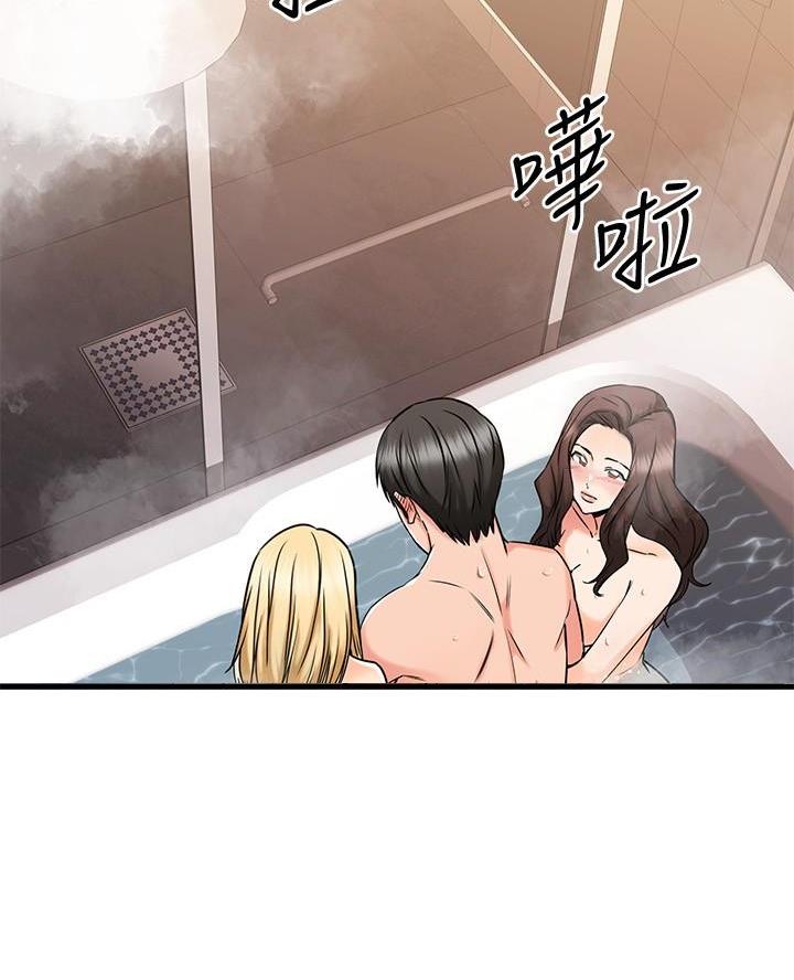 恋人未满夫妇以上漫画,第90话3图