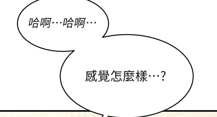 恋人未满演唱视频漫画,第64话2图