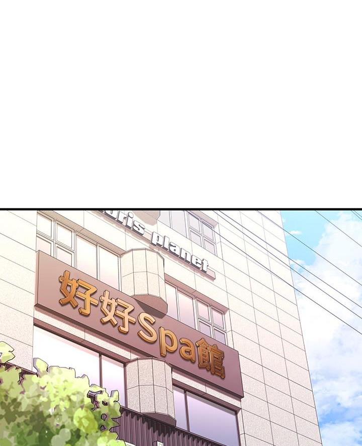 恋人未满mv漫画,第91话1图