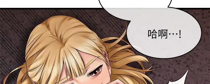 恋人未满漫画,第28话5图