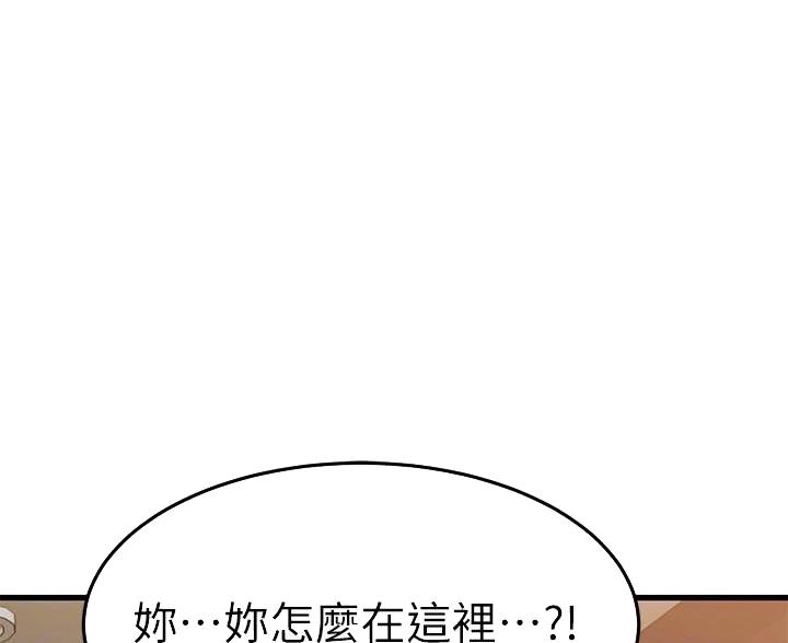 恋人未满动漫在线观看免费樱花动漫漫画,第71话1图