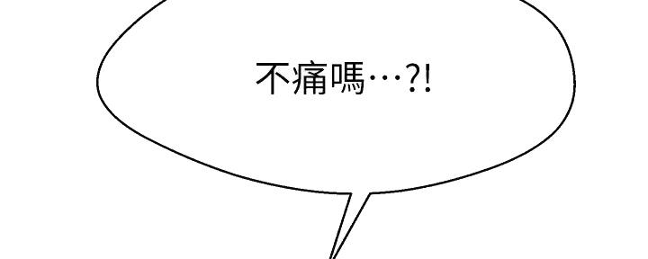 恋人未满漫画,第56话2图