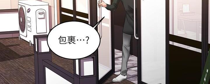 恋人未满mv漫画,第19话5图