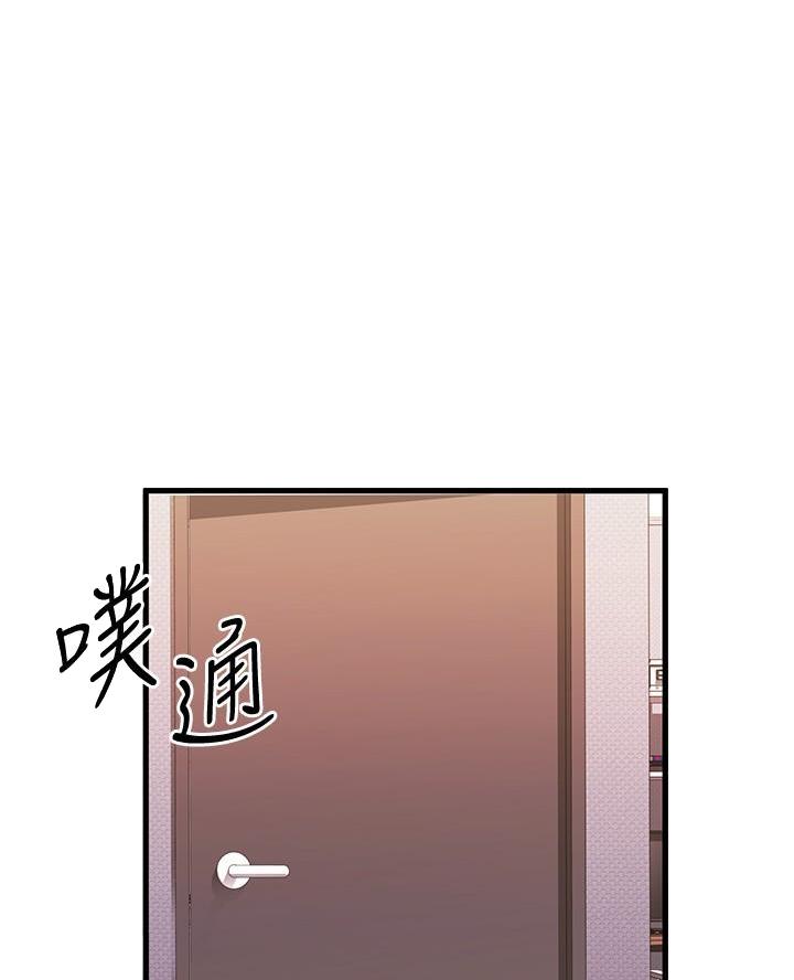 恋人未满夫妇以上漫画,第90话1图