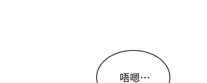 恋人未满漫画,第28话4图
