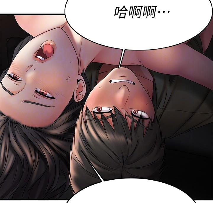 恋人未满动漫在线观看免费樱花动漫漫画,第74话2图