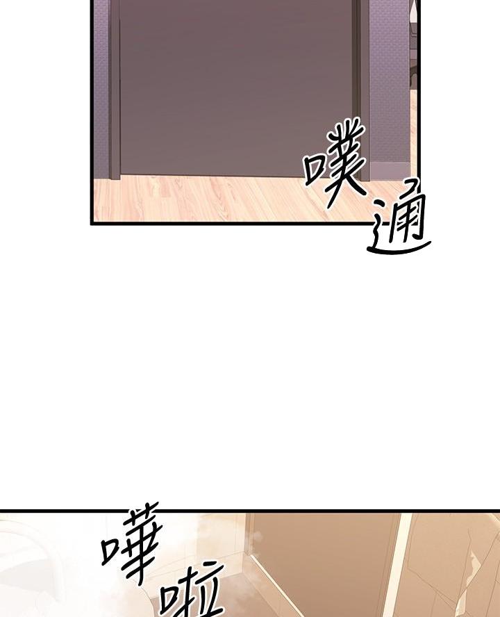 恋人未满夫妇以上漫画,第90话2图
